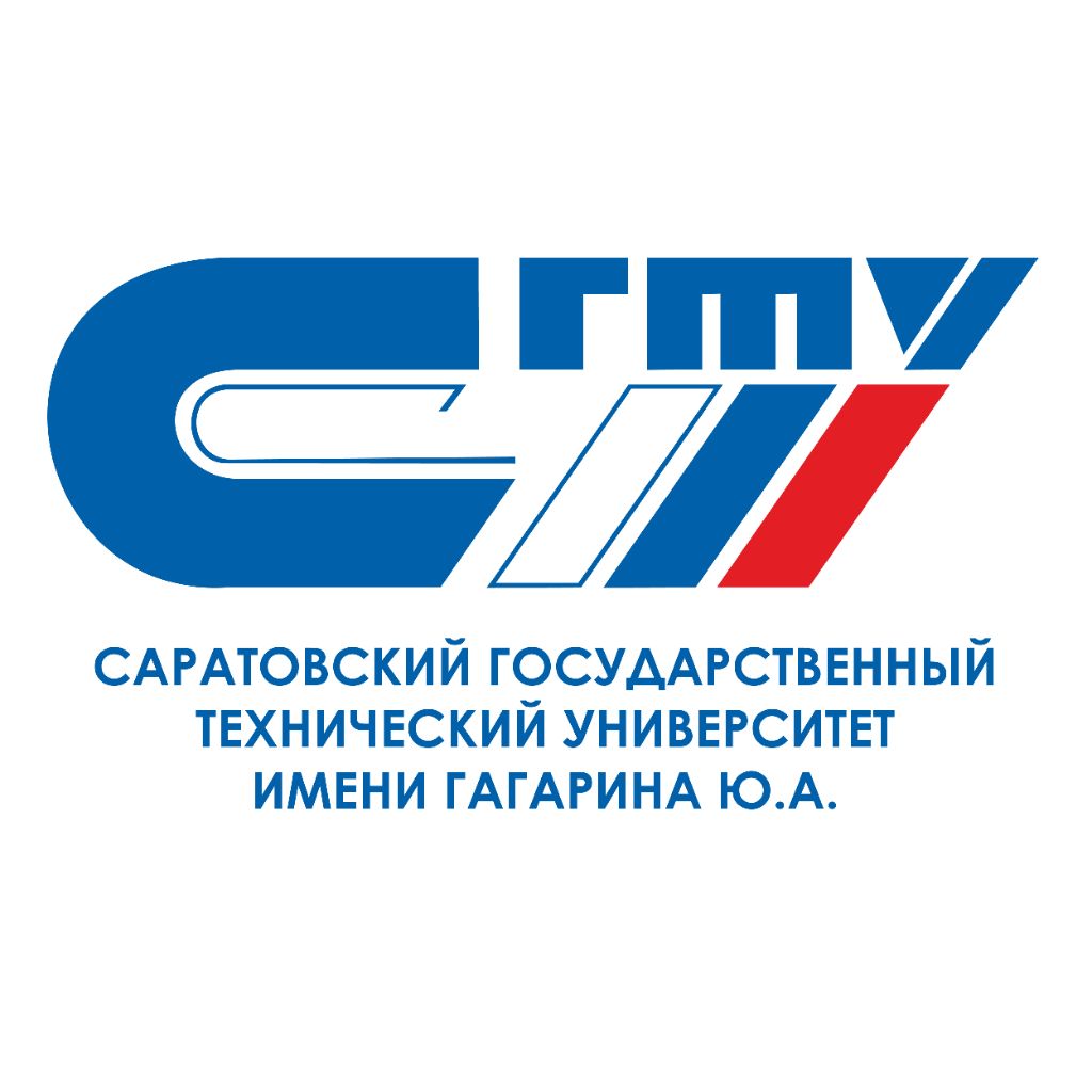 СГТУ им. Гагарина Ю.А.